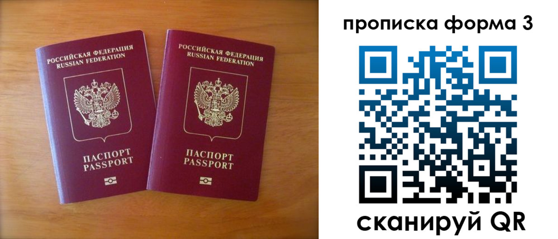 временная регистрация в квартире в Волгодонске