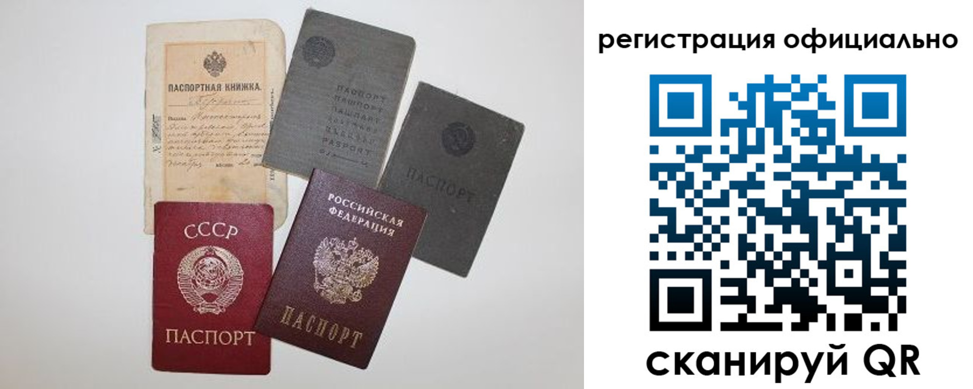 купить прописку в Волгодонске